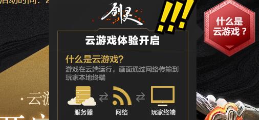 剑灵云游戏.jpg