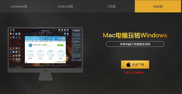 云电脑MAC版下载.jpg