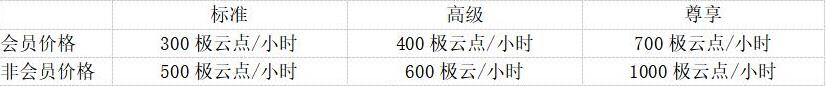 收费.jpg