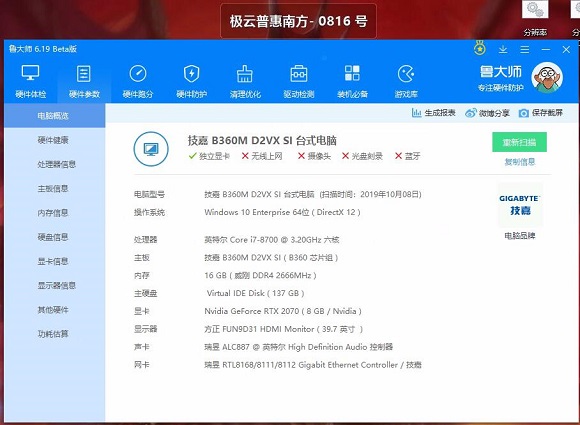 极云普惠云电脑尊享版配置.jpg