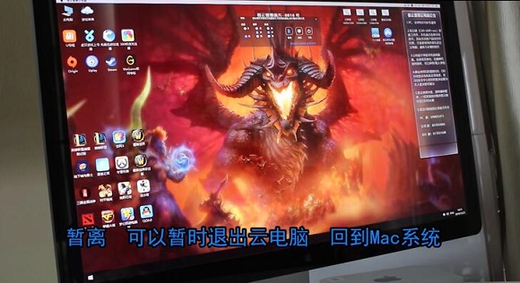Mac系统和Win10系统切换.jpg