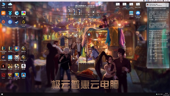云电脑Mac版桌面.jpg